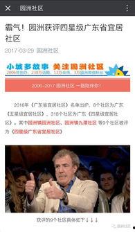 最新dv现场爆料,最新DV爆料揭秘事件真相