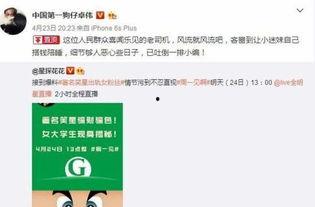 狗仔最新爆料,明星私生活大曝光! 第3张 狗仔最新爆料,明星私生活大曝光! 第3张