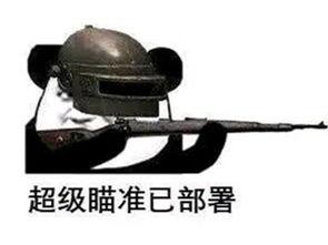 吃鸡爆料在哪看视频啊,揭秘热门内容获取途径  第3张